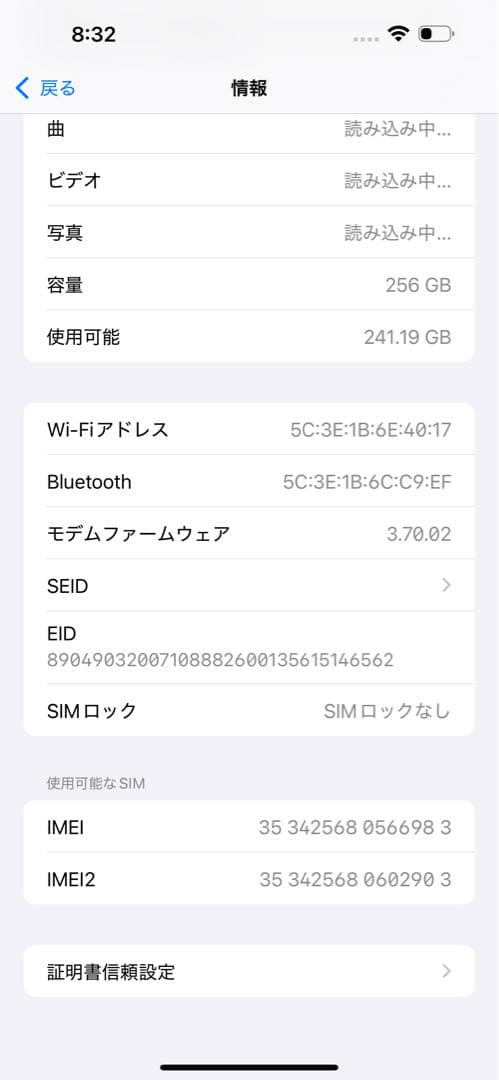 【美品】Apple iPhone 14 Pro Max 256GB シルバー