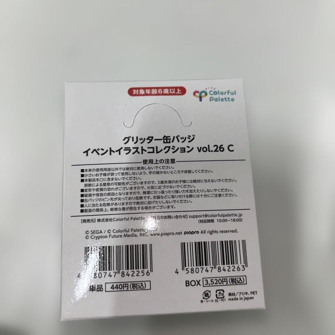 プロセカ　カラフルステージ　グリッター缶バッジ15箱
