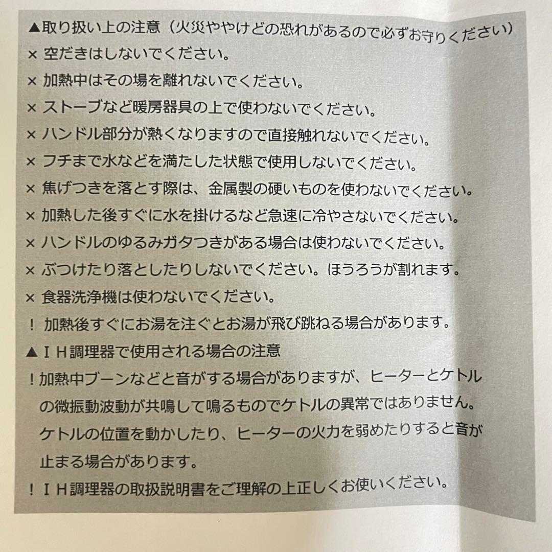 39357 KUWANA琺瑯 ケトル