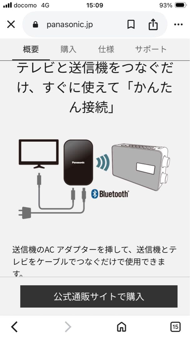 ポータブルワイヤレススピーカー　SC-HS30 パナソニック