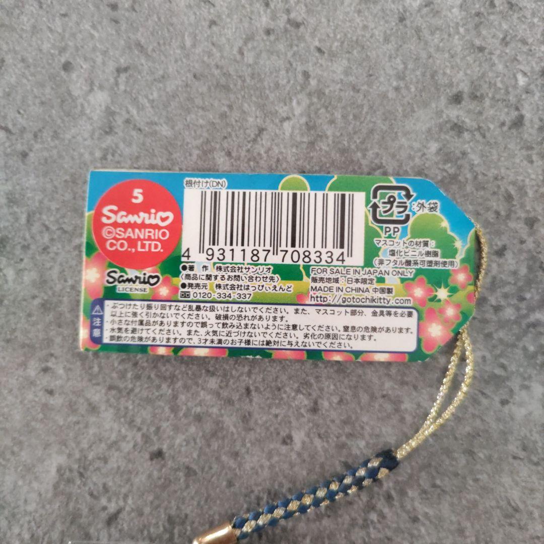 d*9様 ハローキティ ボーイスカウト ストラップ