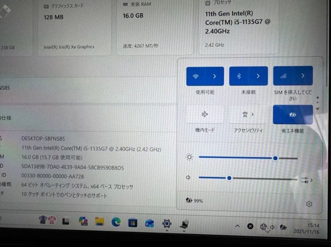 VAIOノートPC 11世代Intel Core i5 16GB 256GB