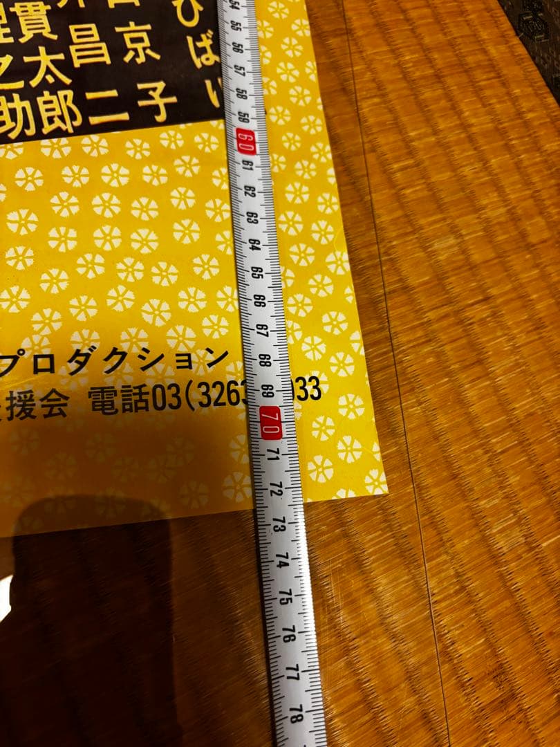 美空ひばり 昭和レトロ 11枚セット ポスター