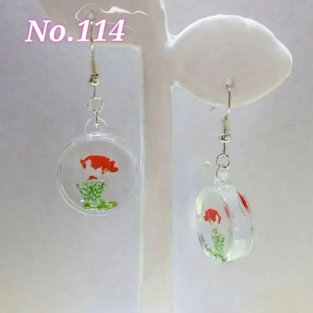 【114】金魚のピアス／ランチュウ／オーバル