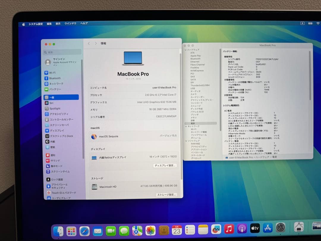 【美品】MacBook Pro 16インチ i7 16GB 512GB
