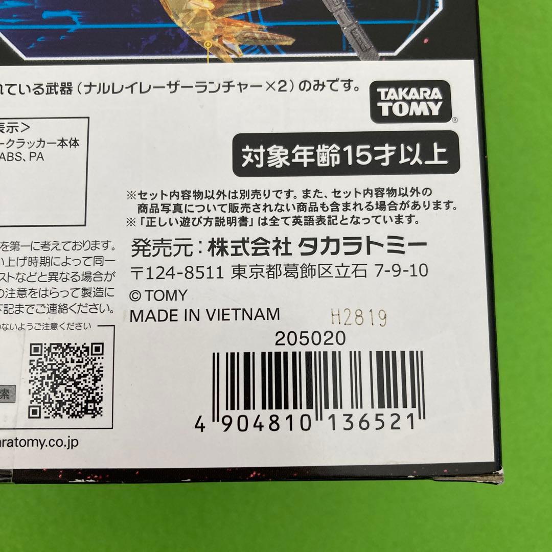 SG-35 サンダークラッカー　トランスフォーマー　シージ　タカラトミー