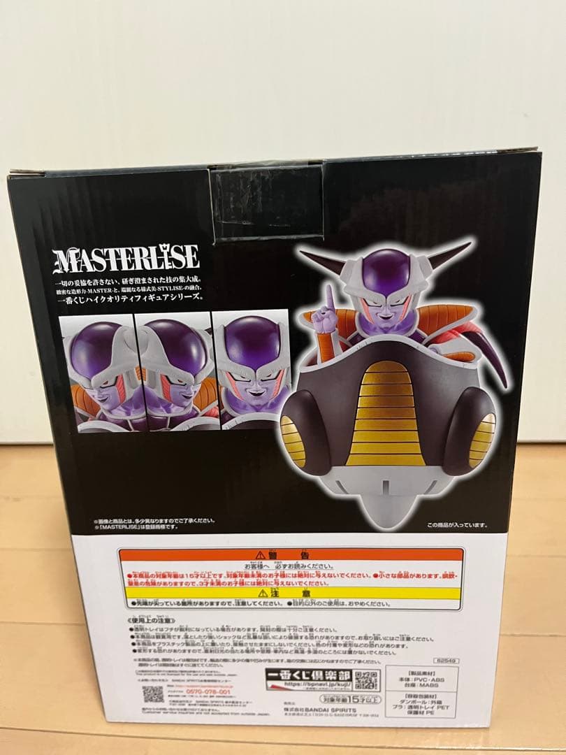 ドラゴンボールEX　一番くじ　恐怖フリーザ軍　ラストワン賞　フリーザ