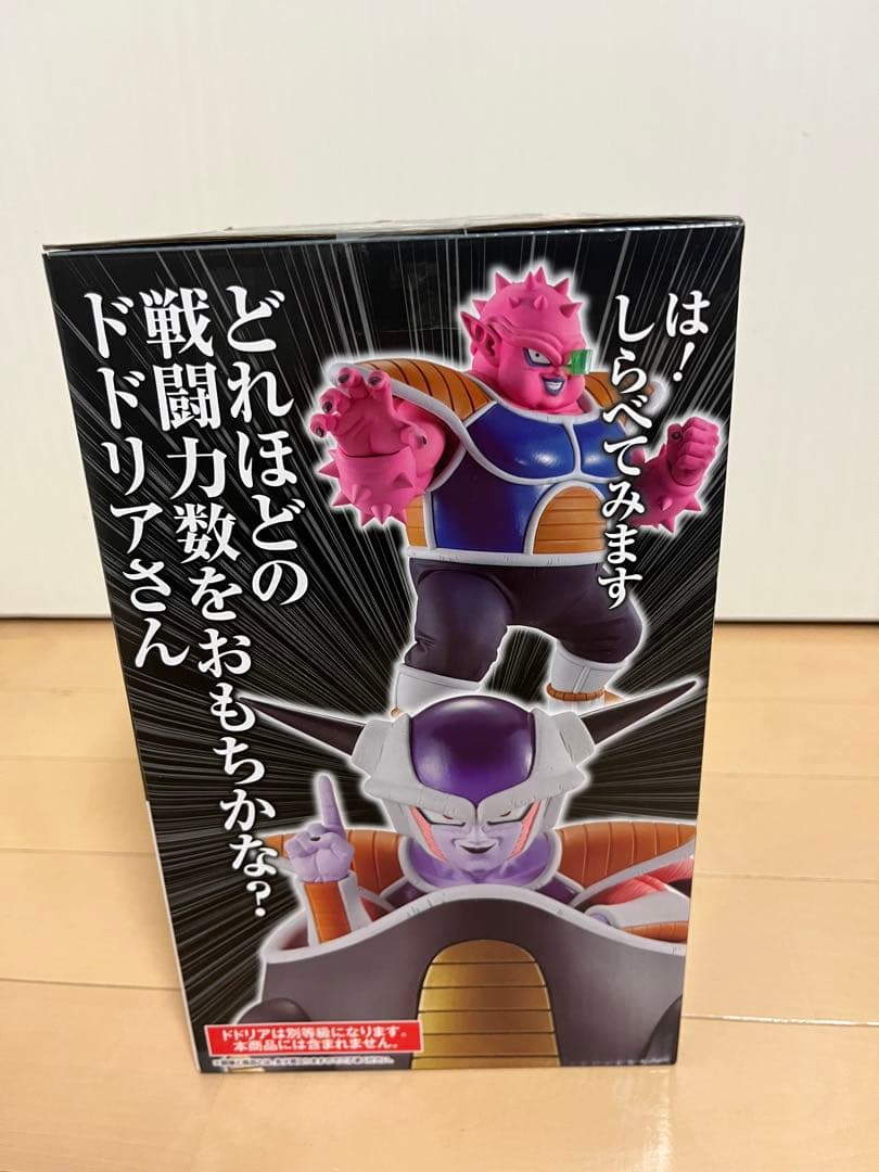 ドラゴンボールEX　一番くじ　恐怖フリーザ軍　ラストワン賞　フリーザ