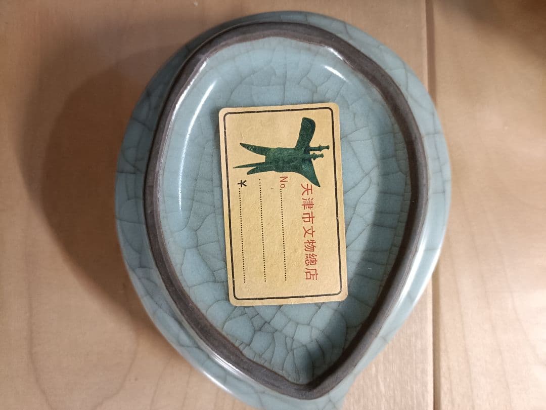 官窯　筆洗い　葉型陶器皿