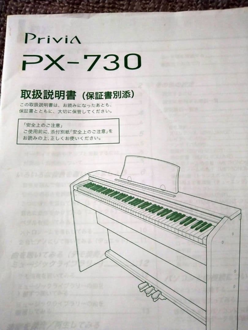 引き取り限定です！★愛媛県★CASIO 電子ピアノと椅子セットPX-730BK