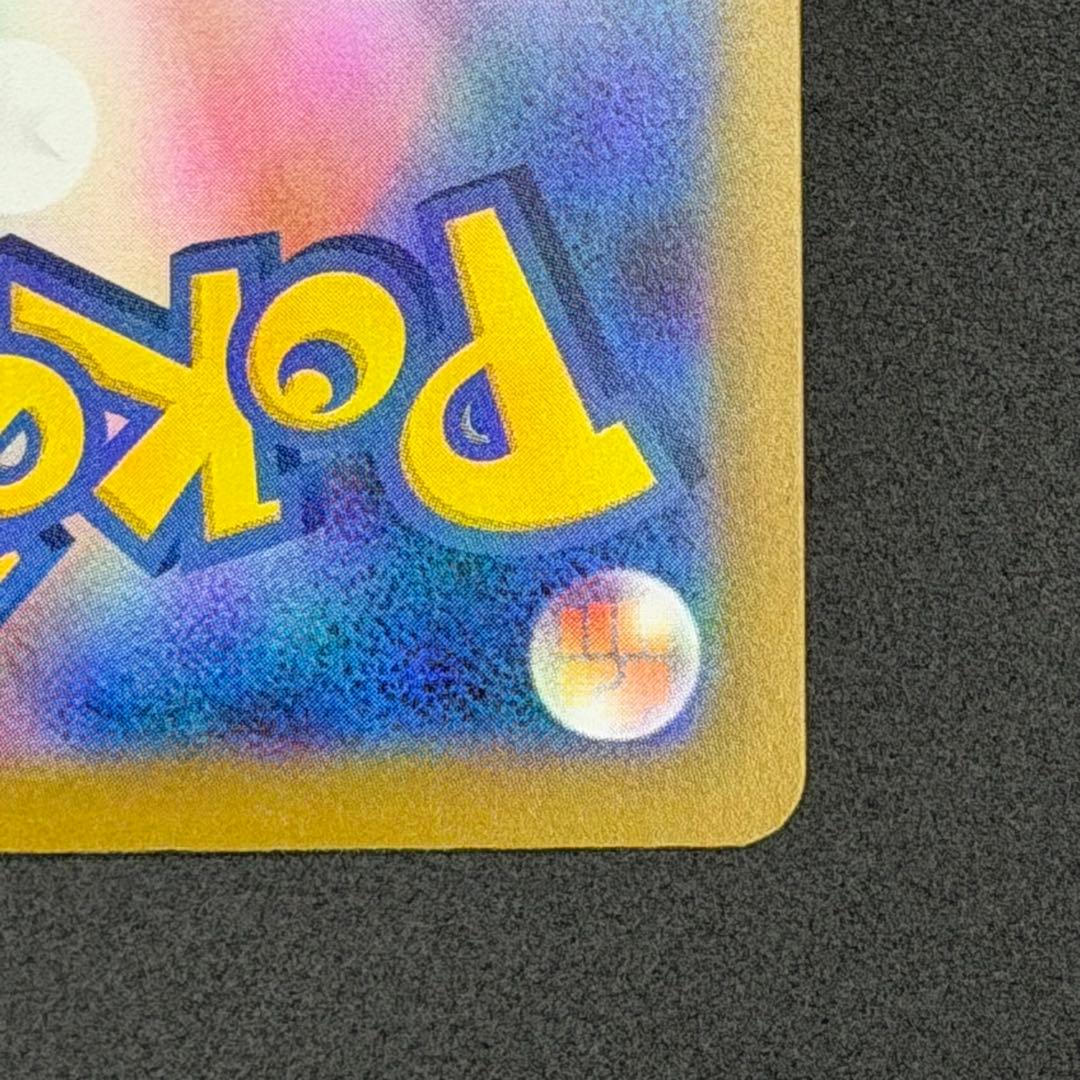 【美品】Nのゾロアークex SAR (242/193) M2a ポケモンカード