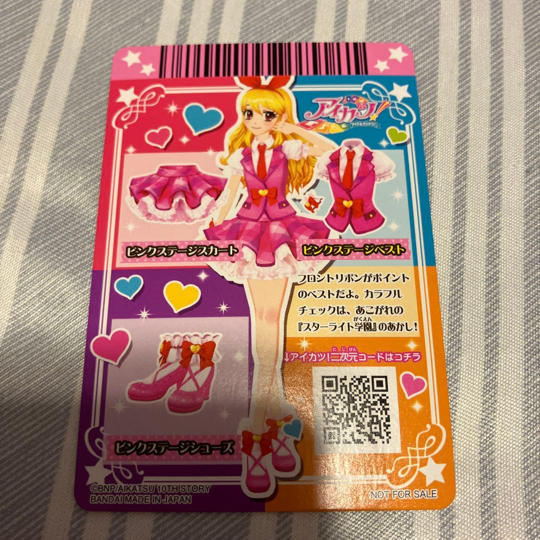 オールアイカツ！大衣装展！　ピンクステージコーデ一式