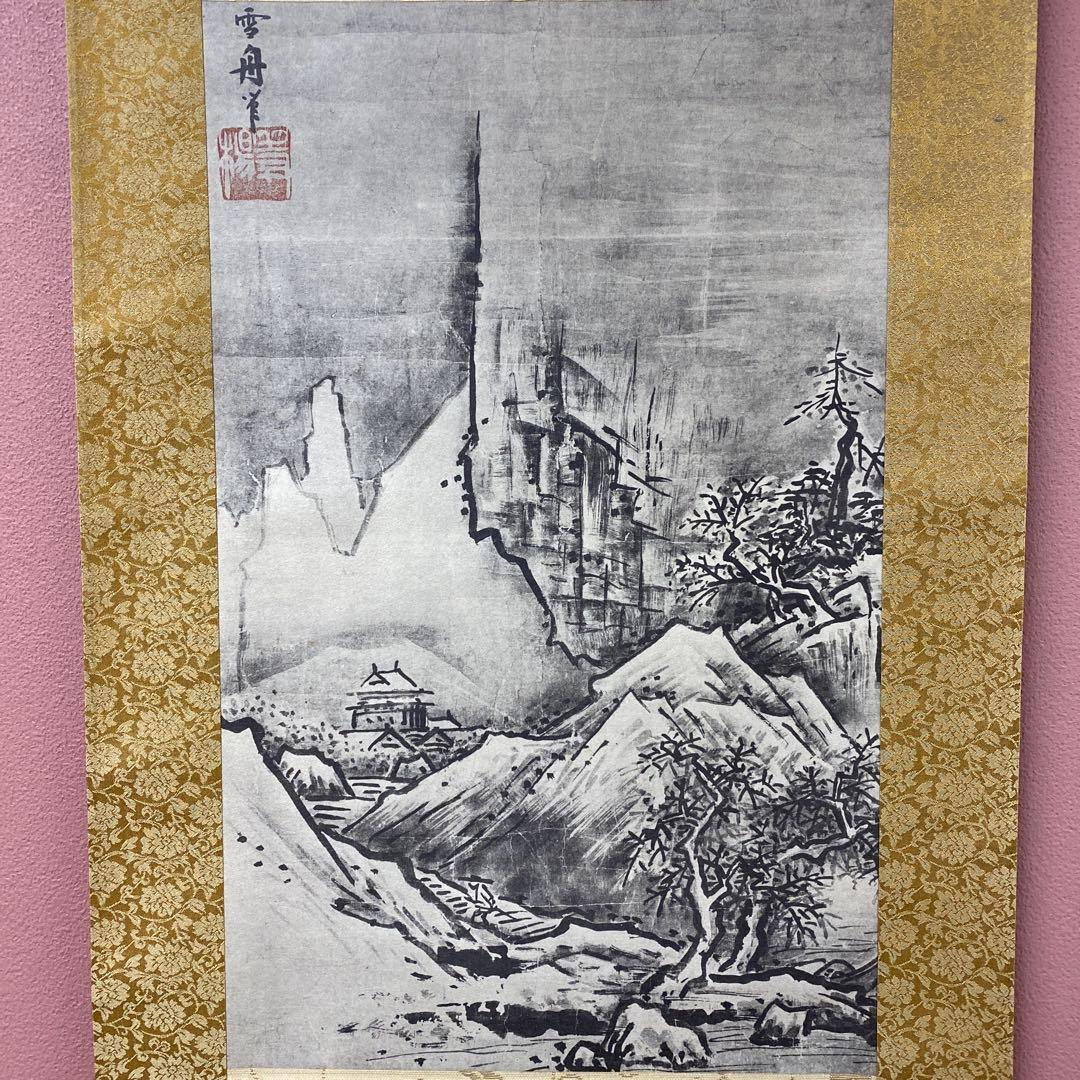 美品 掛け軸 雪舟筆「秋冬山水図」双幅 印刷 名画 水墨画 解説付き