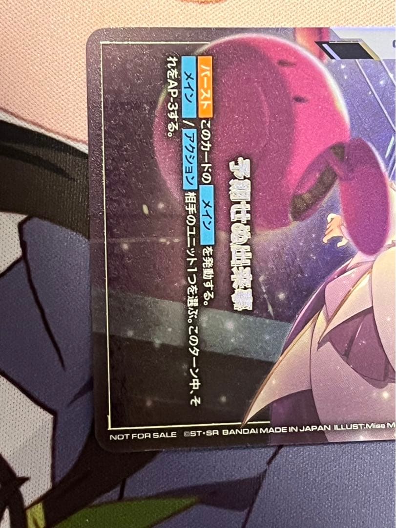 予期せぬ出来事　C＋パラレル