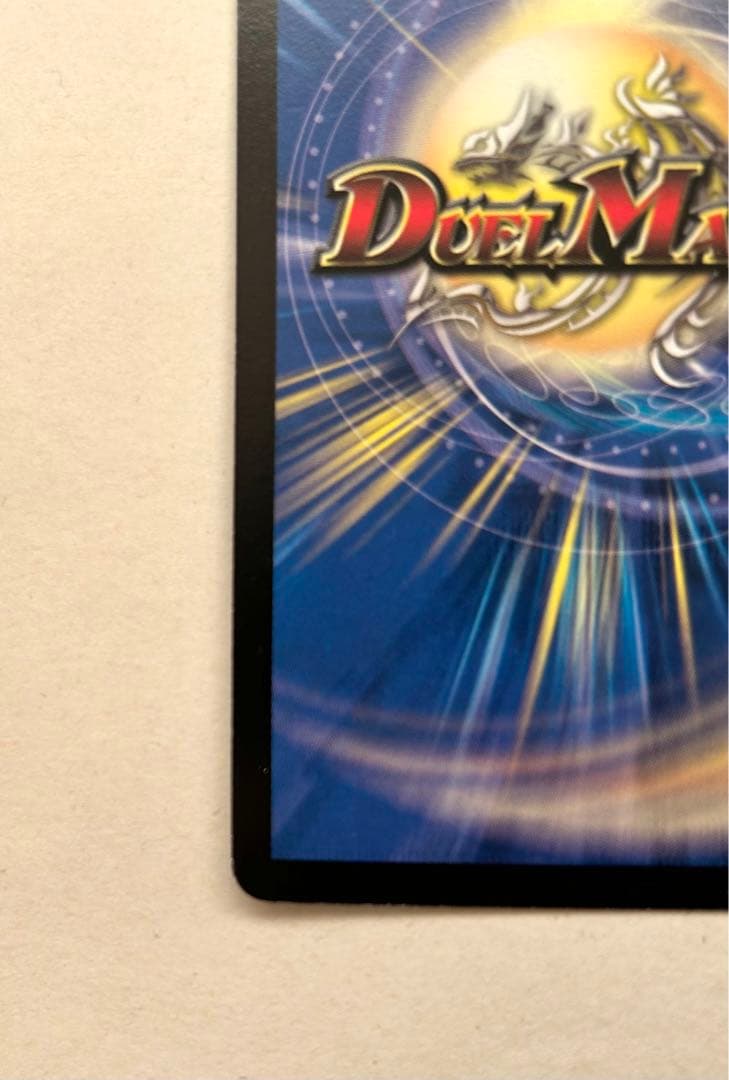 美品 デュエルマスターズ 覇竜凰ドルザバード