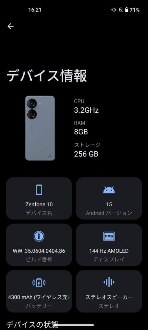 ASUS Zenfone10 本体 青色 RAM8GB ROM256GB