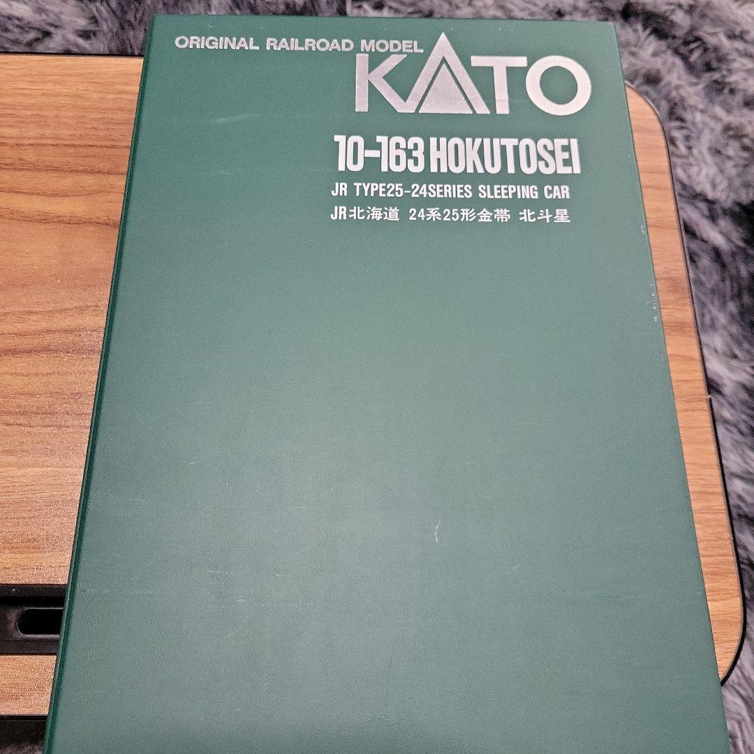 KATO 北斗星客車 寄せ集め9両 訳あり ジャンク扱い 中古現状販売