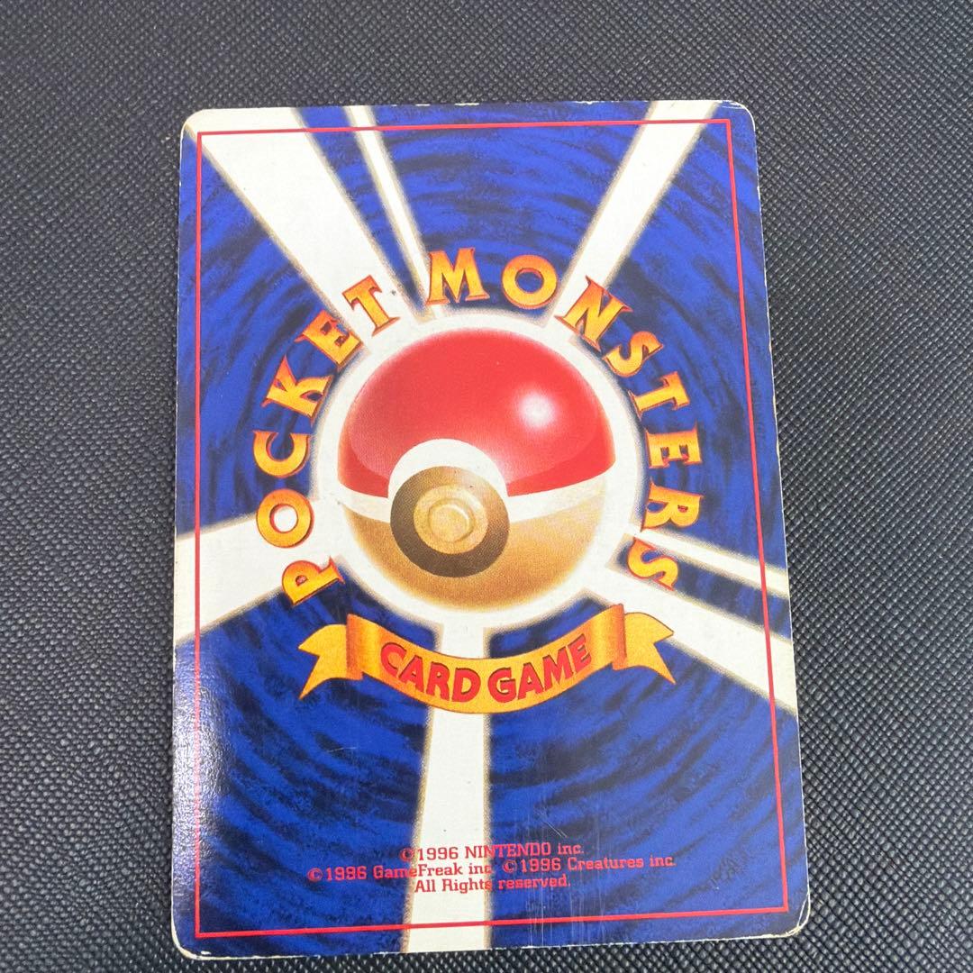 ポケモンカードPSA10 旧裏ポケモンカード