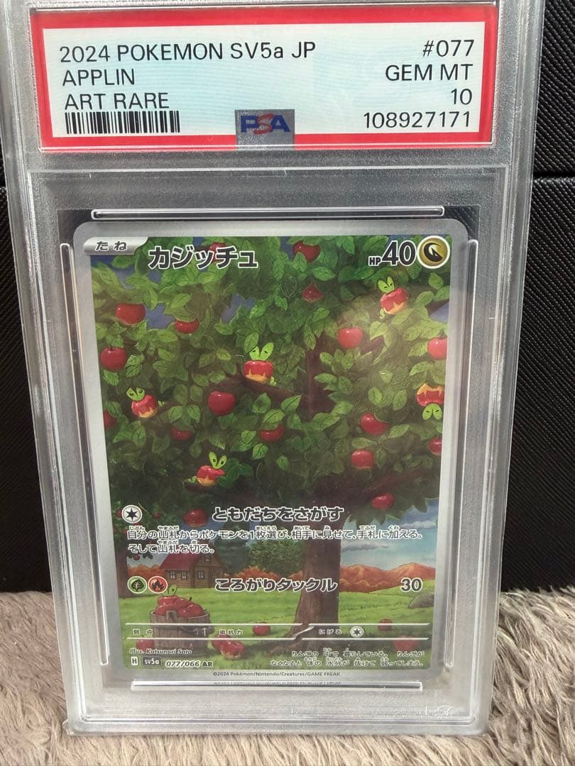 ポケモンカードPSA10 旧裏ポケモンカード