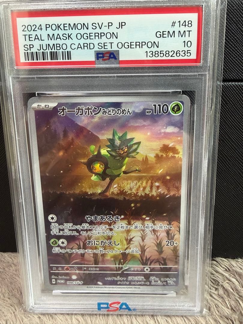 ポケモンカードPSA10 旧裏ポケモンカード