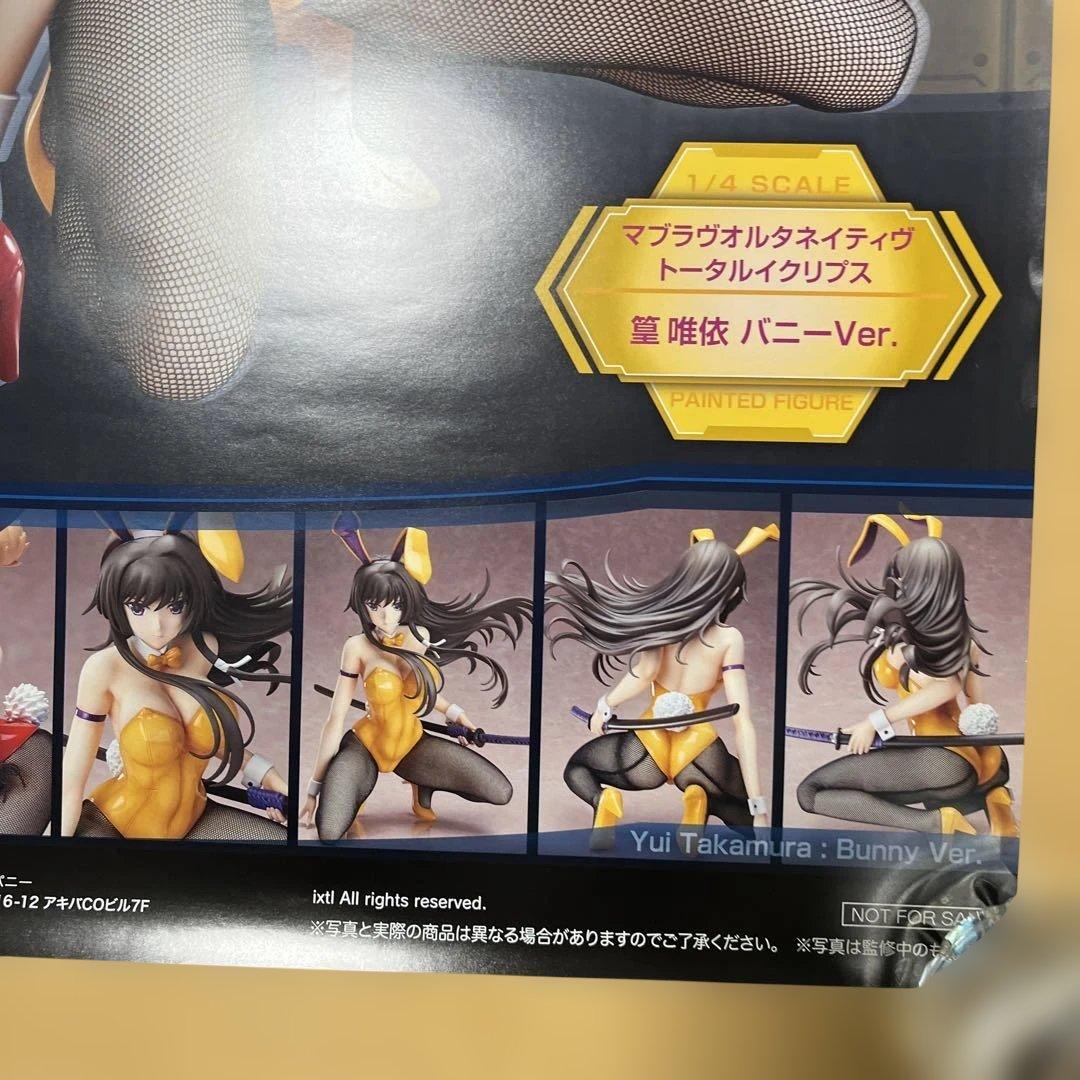 マブラヴ オルタネイティヴ　2バニーver店頭告知非売品ポスター