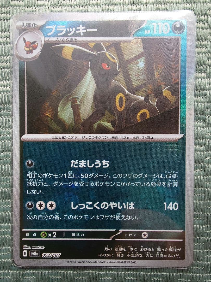 イーブイ AR（mc 755/742） 他