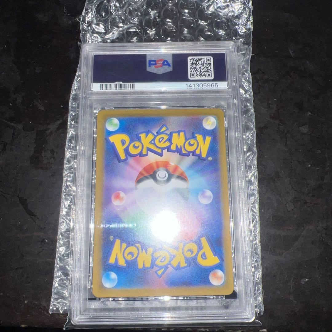 ヒカリ　sar psa10