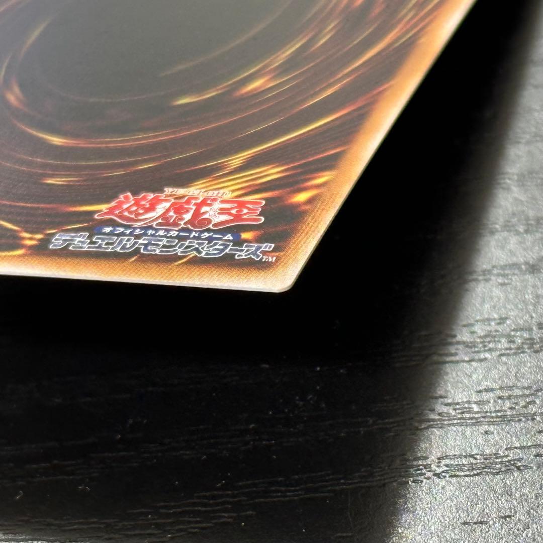 遊戯王 白き竜の落胤 プリズマ 日版