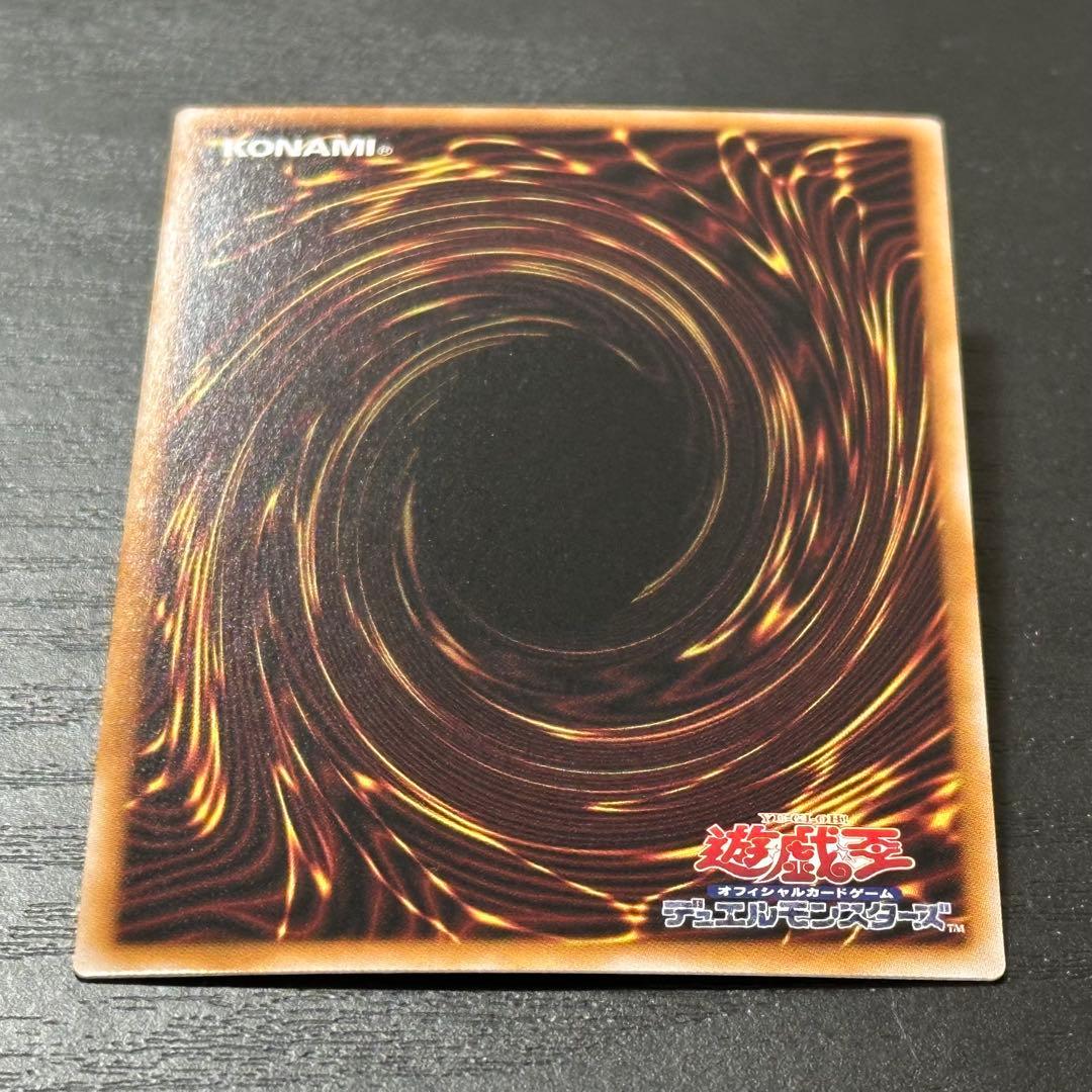 遊戯王 白き竜の落胤 プリズマ 日版