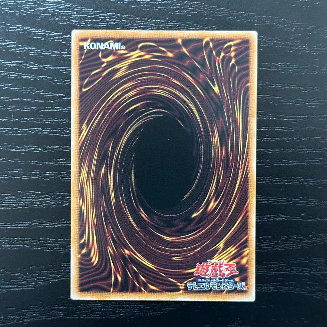 遊戯王 白き竜の落胤 プリズマ 日版