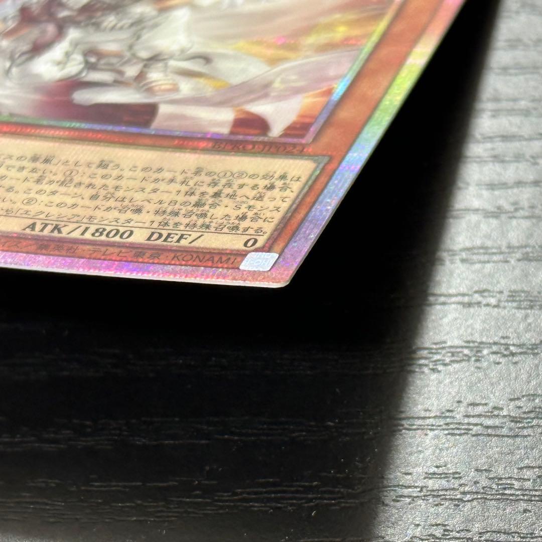 遊戯王 白き竜の落胤 プリズマ 日版