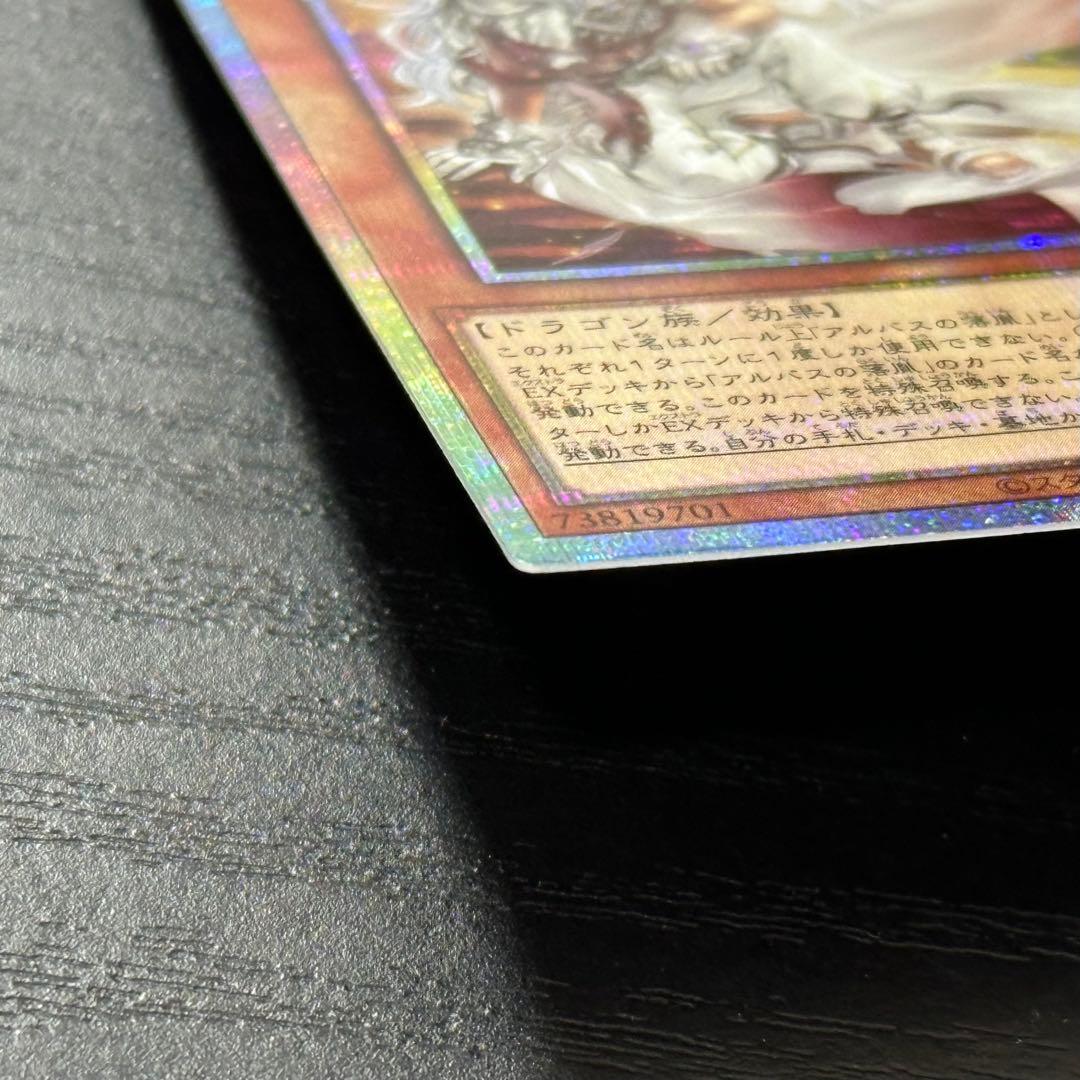 遊戯王 白き竜の落胤 プリズマ 日版