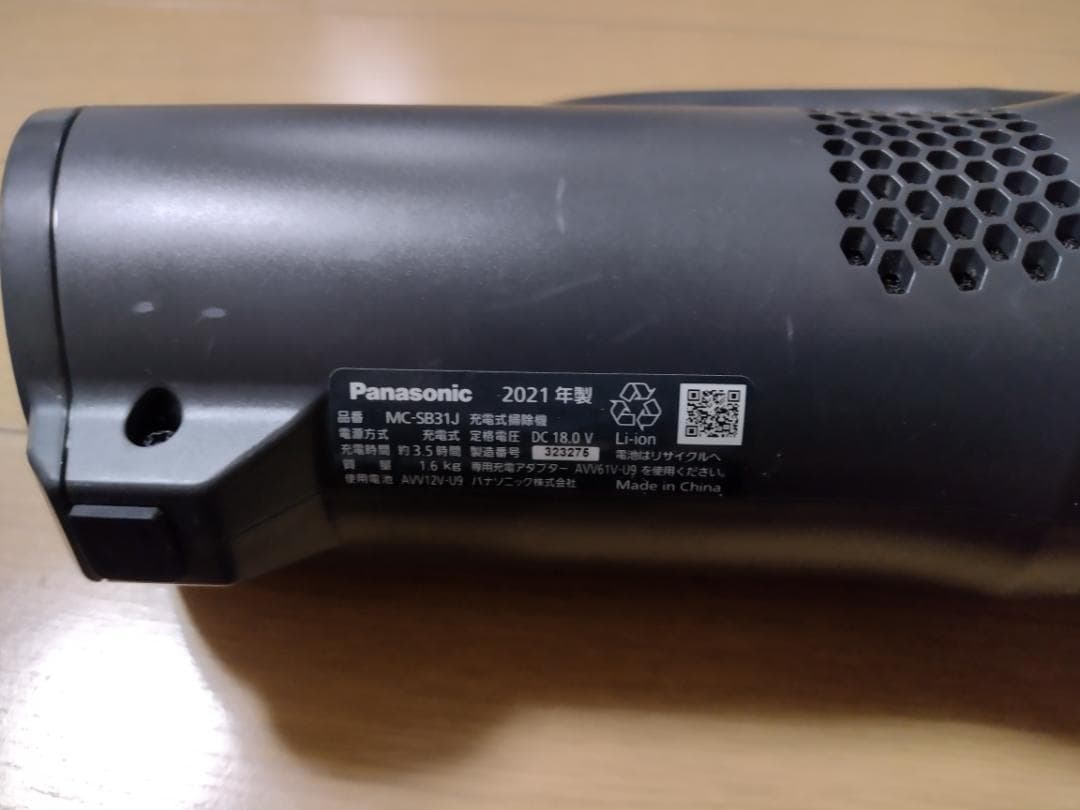 パナソニック★掃除機★MC-SB31J★2021年製★バッテリー新品と同等★16