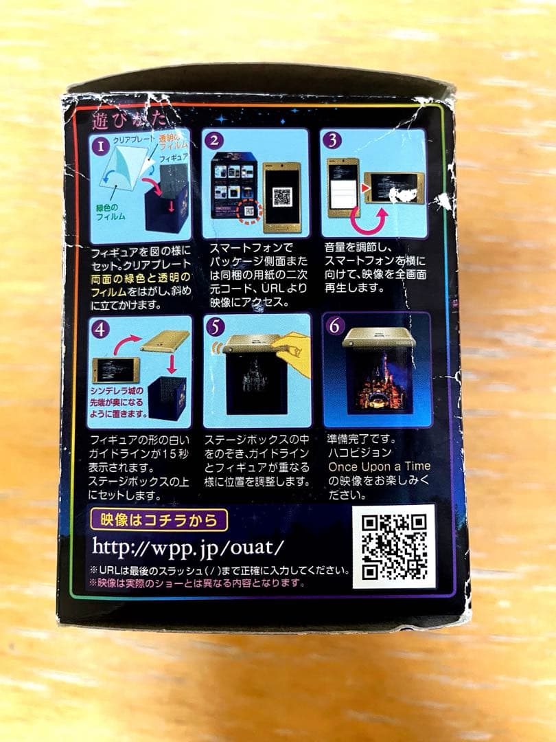 ディズニーハコビジョン