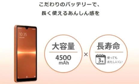 ソニー Xperia AceⅢ simフリー Android おまけ付き