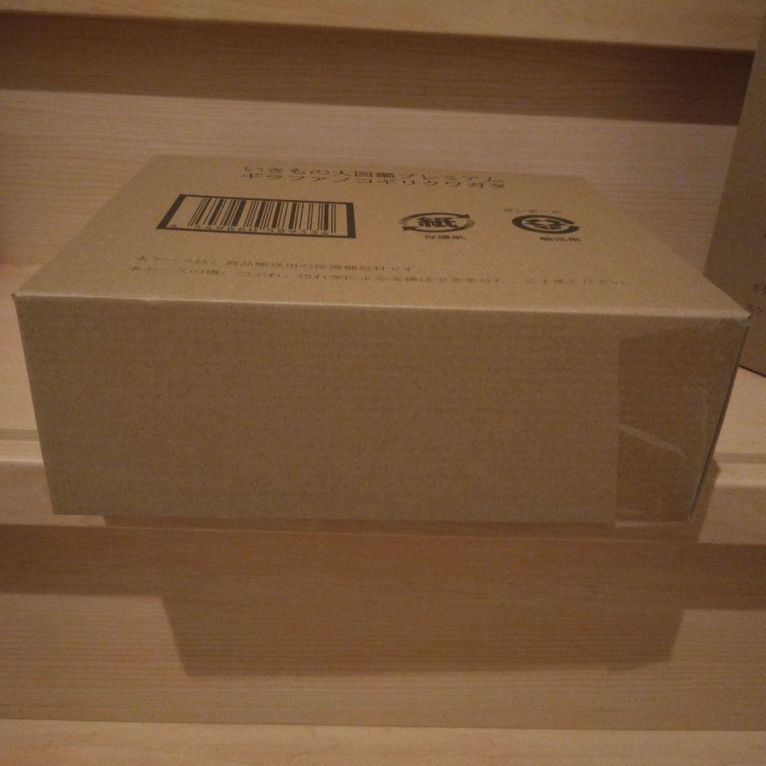 いきもの大図鑑　2ひき