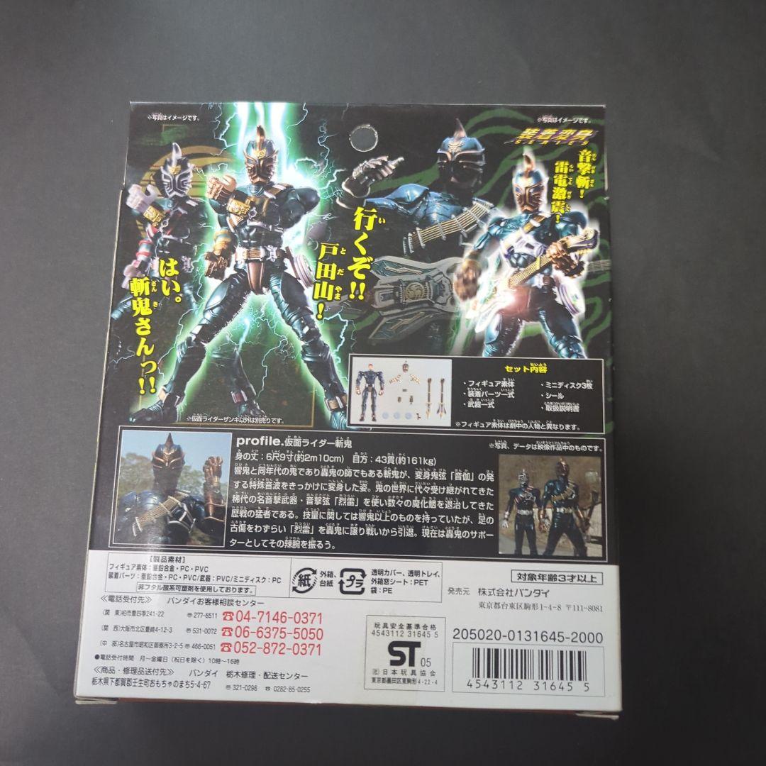 【新品・未開封】装着変身仮面ライダー響鬼　セット商品