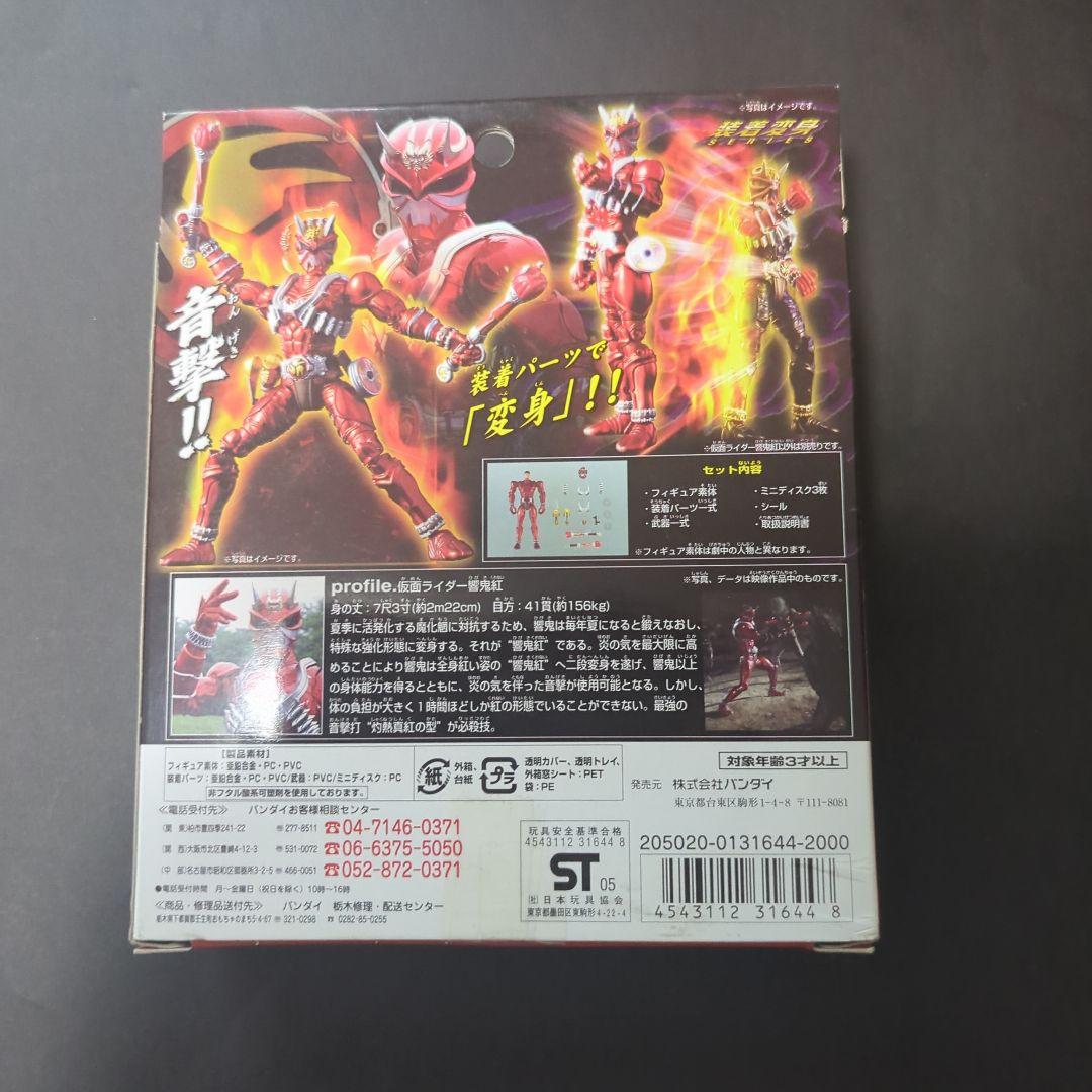 【新品・未開封】装着変身仮面ライダー響鬼　セット商品