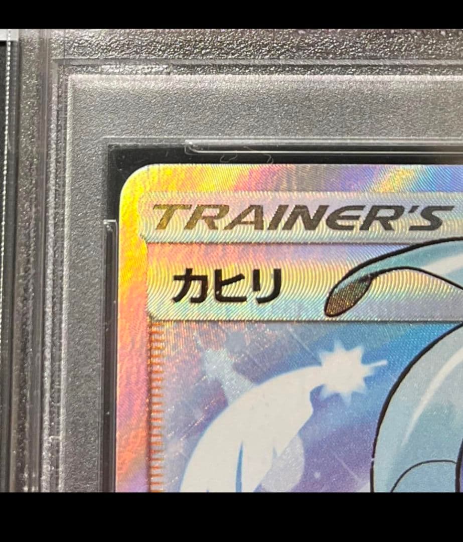 【PSA10】カヒリSR　SM7a 迅雷スパーク 065/060