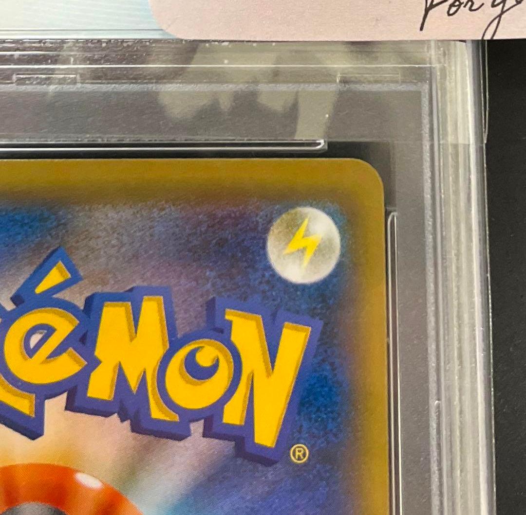 【PSA10】カヒリSR　SM7a 迅雷スパーク 065/060