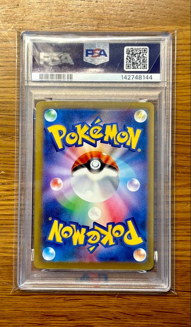 【PSA10】メガユキメノコex SAR 233/193 MEGA