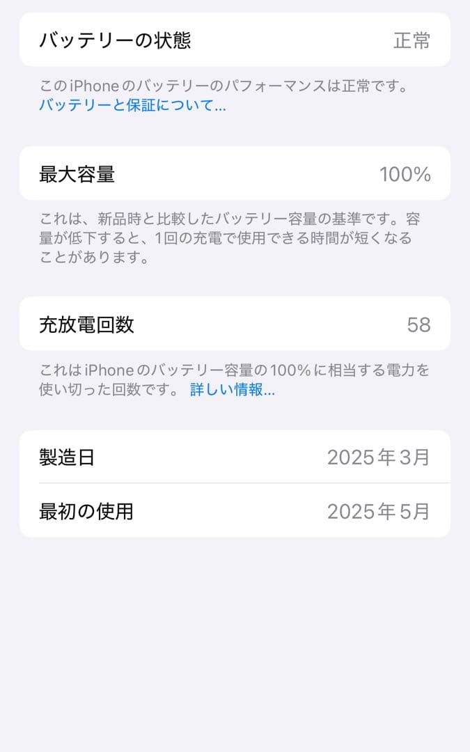 iPhone 16e 128GB ブラック SIMフリー 最大容量100%