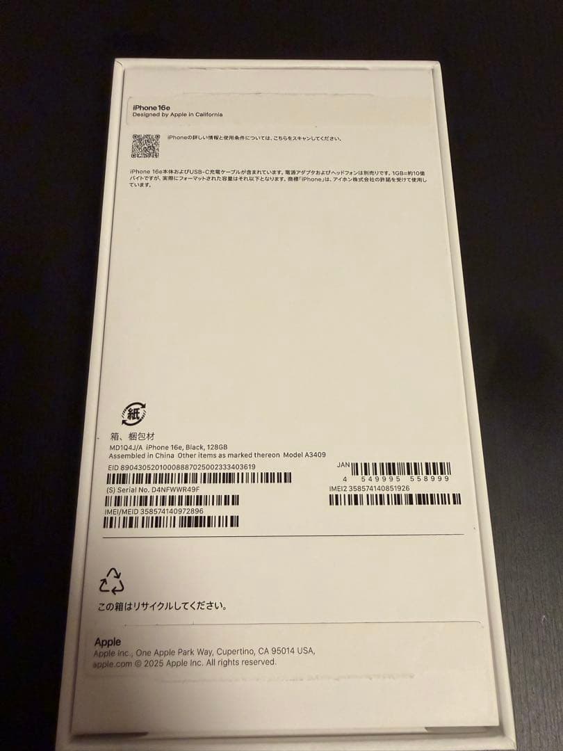 iPhone 16e 128GB ブラック SIMフリー 最大容量100%