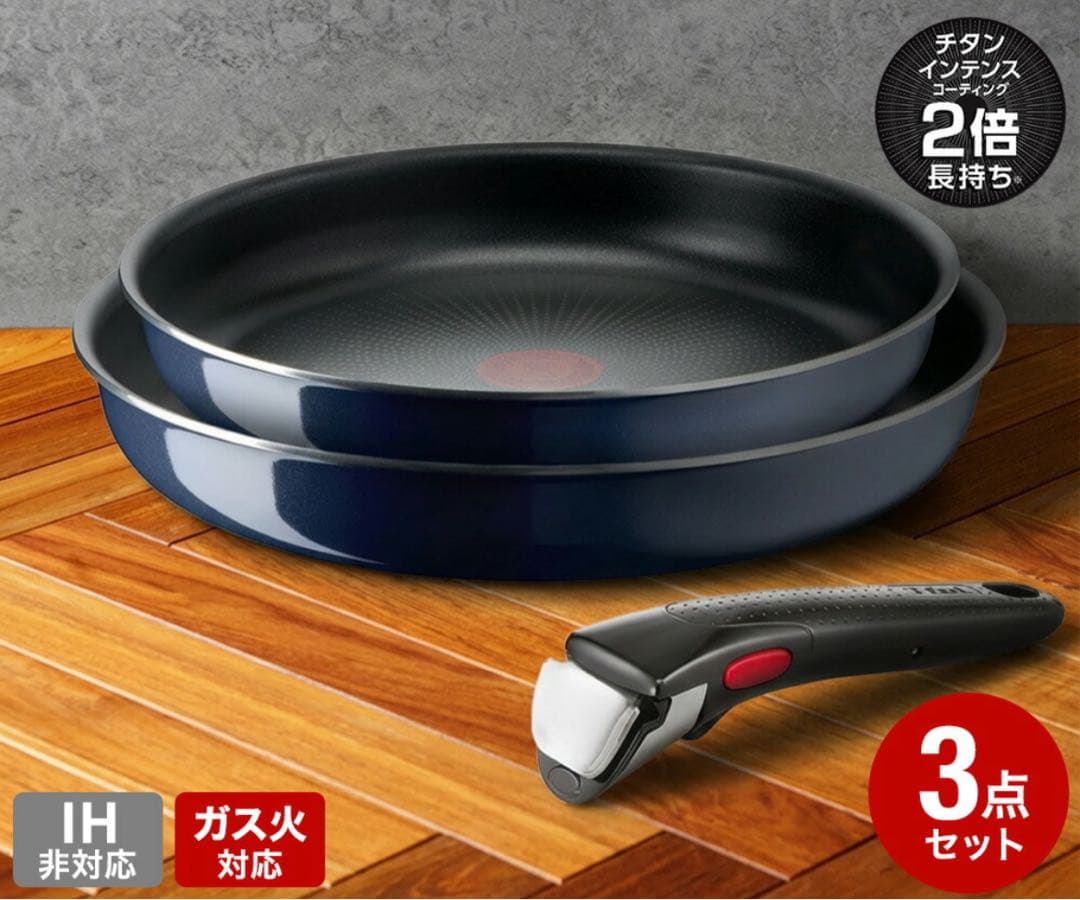 フライパンセット 3点セット ティファール T-fal