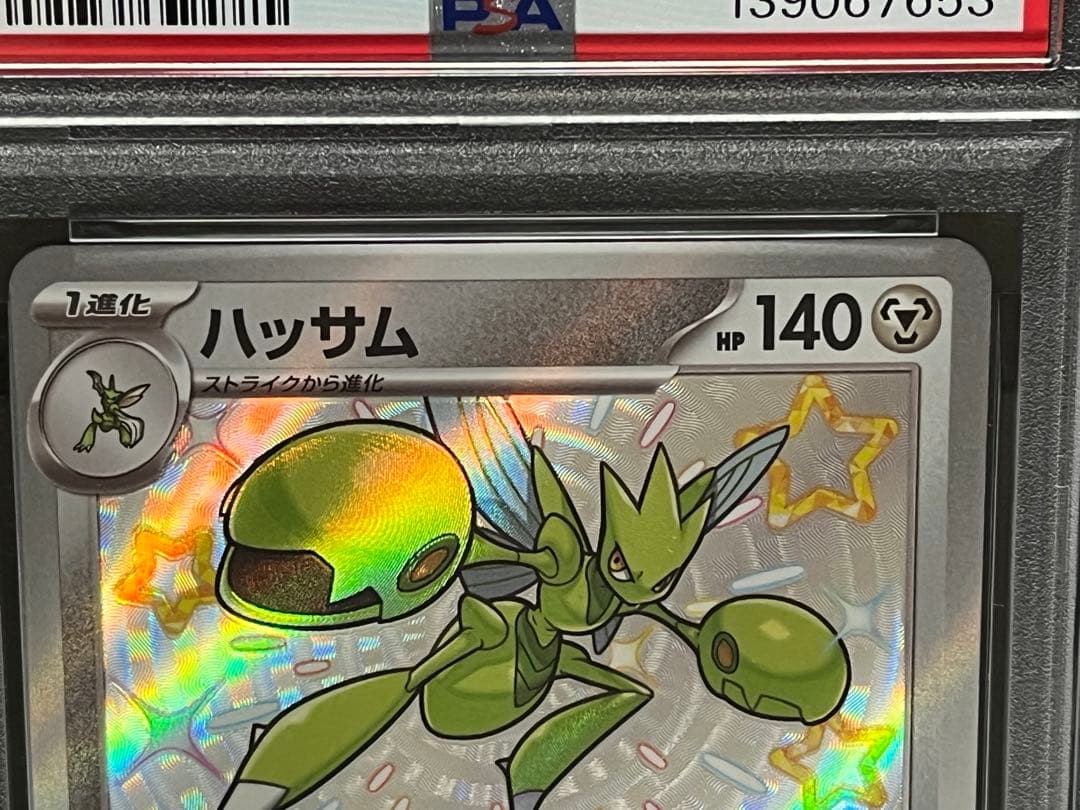 【PSA10】 ハッサム　S SV4a