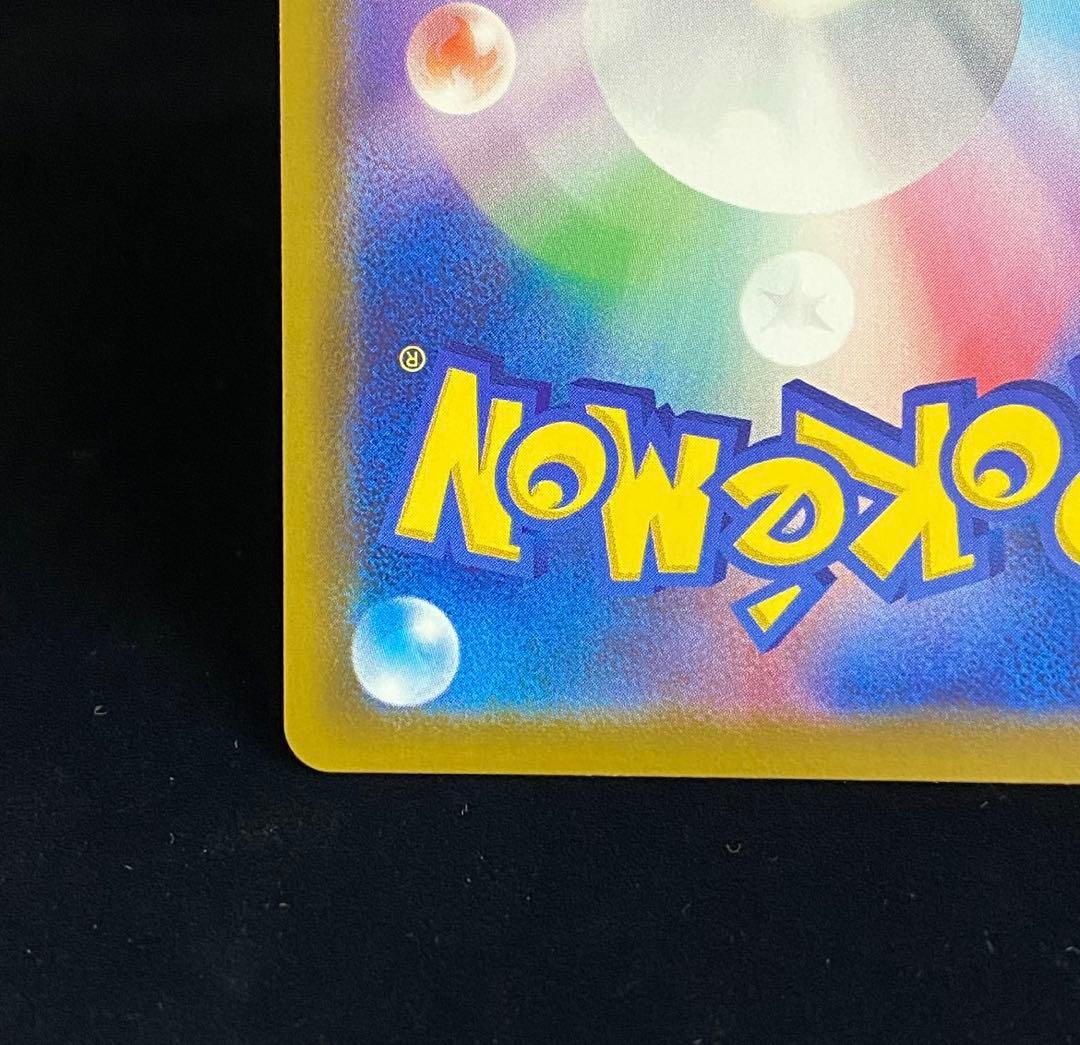 団員ごっこピカチュウ PROMO SM-Pプロモカード 014/SM-P