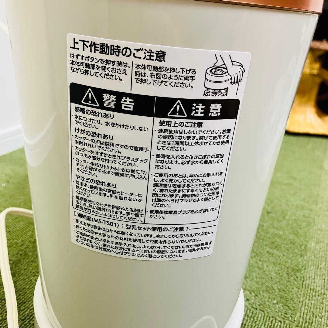 【ジャンク】マル球産業 MARUKYU スープの力 MS-D847