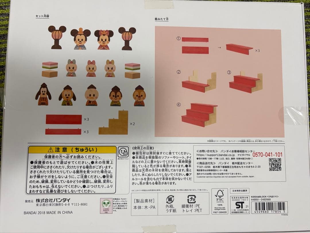 Disney KIDEA ウッドトイコレクション ひな祭り