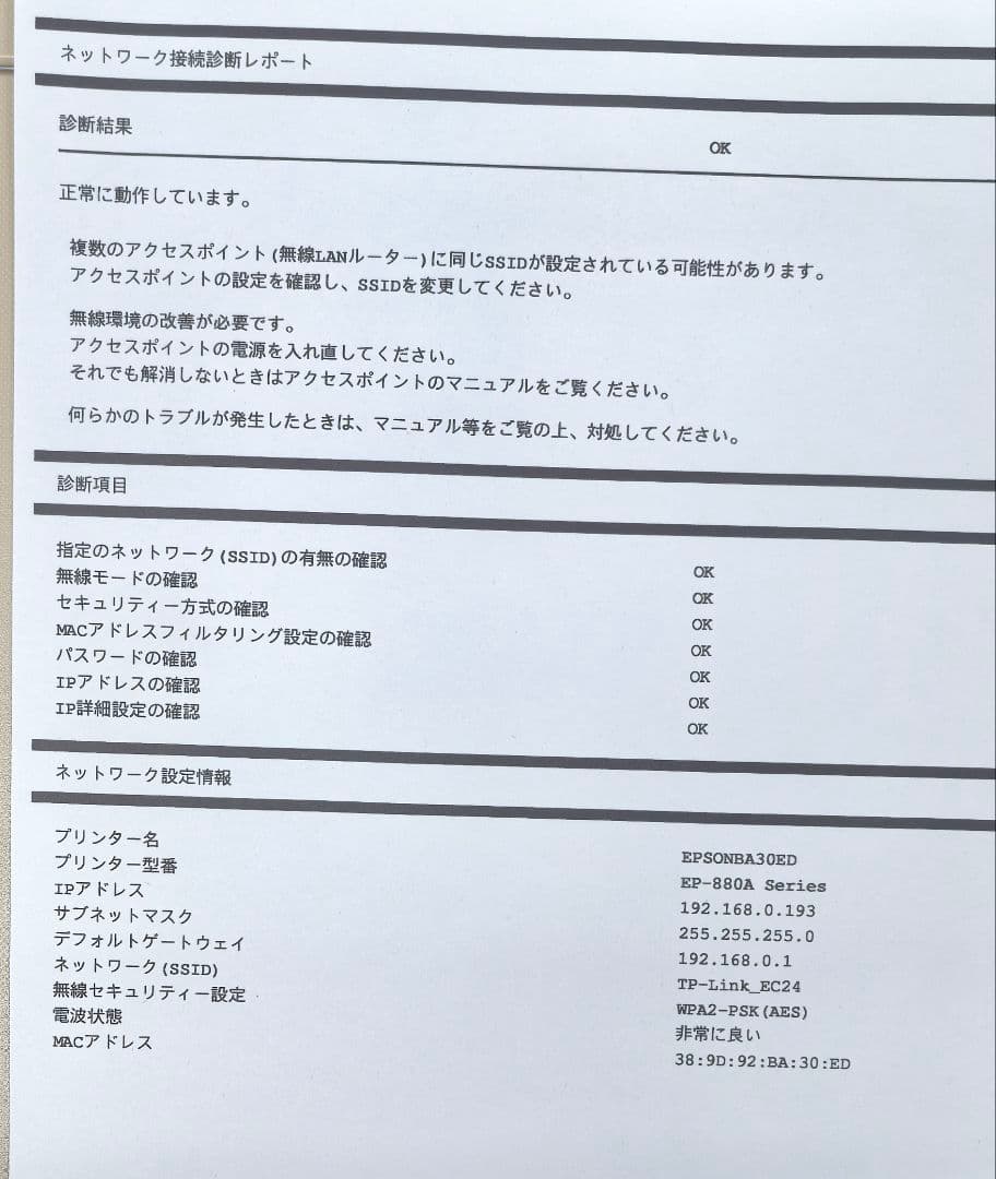 動作確認済 EPSON エプソン EP-880AN プリンター初期化済