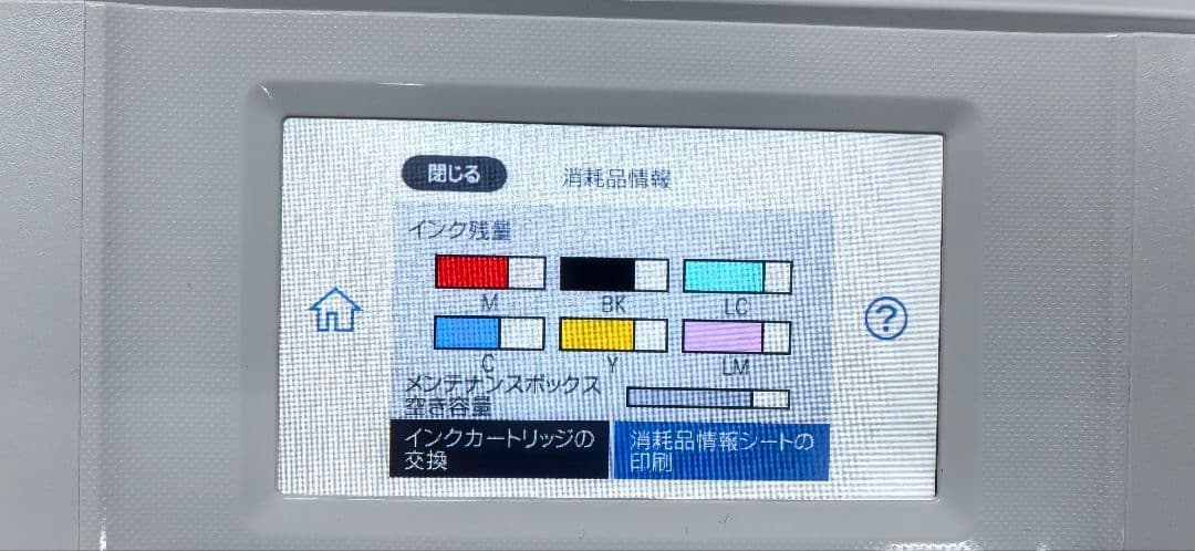 動作確認済 EPSON エプソン EP-880AN プリンター初期化済